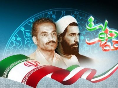 بیانیه جبهه شورای ائتلاف نیروهای انقلاب اسلامی مازندران به مناسبت هفته دولت