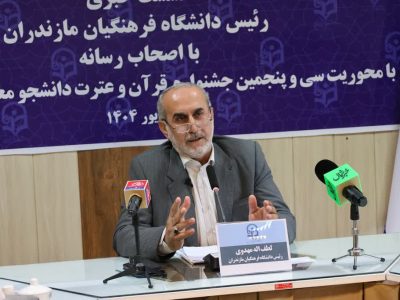 میزبانی مازندران از سیوپنجمین جشنواره قرآنی دانشجو معلمان کشور