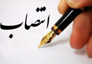 اعتماد به بانوان؛ ضرورت مدیریتی استان