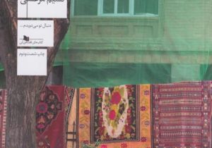 پاییز فصل آخر سال است‌‌‌