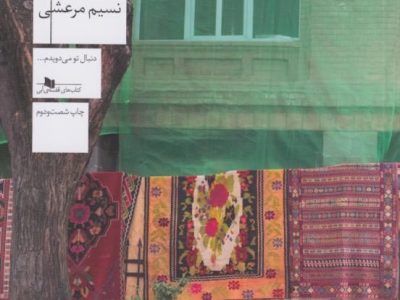 پاییز فصل آخر سال است‌‌‌