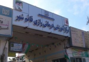 مازندران صاحب نخستین «بیمارستان درجه یک برتر ایران» شد