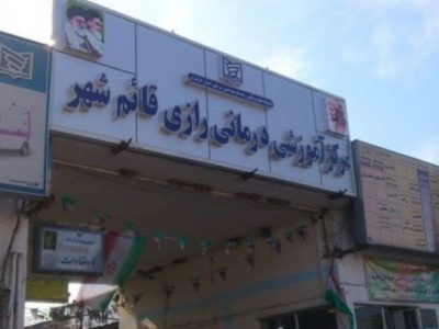 مازندران صاحب نخستین «بیمارستان درجه یک برتر ایران» شد
