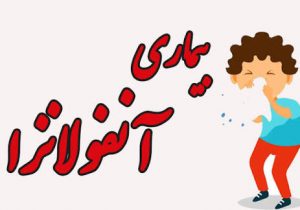 مازندران در مسیر موج