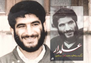 برف، آتش و مردی که ایستاد