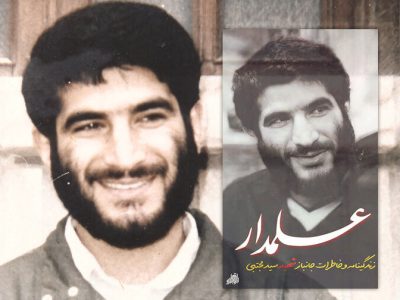 برف، آتش و مردی که ایستاد