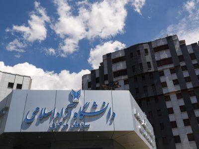 آغاز ثبت نام و انتخاب رشته پذیرش دانشجو دانشگاه آزاد