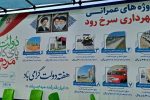 توسعه گردشگری و ساماندهی نوار ساحلی با اعتباری بالغ بر ۲۵۰ میلیارد تومان /ملاک ارزیابی، عمل‌گرایی و خدمت بی‌منت به مردم است