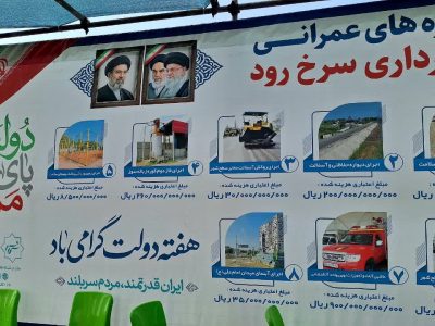 توسعه گردشگری و ساماندهی نوار ساحلی با اعتباری بالغ بر ۲۵۰ میلیارد تومان /ملاک ارزیابی، عمل‌گرایی و خدمت بی‌منت به مردم است