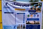 تاکید شهردار بر ضرورت پیوست ورزشی در پروژه‌های عمرانی 