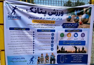 تاکید شهردار بر ضرورت پیوست ورزشی در پروژه‌های عمرانی 