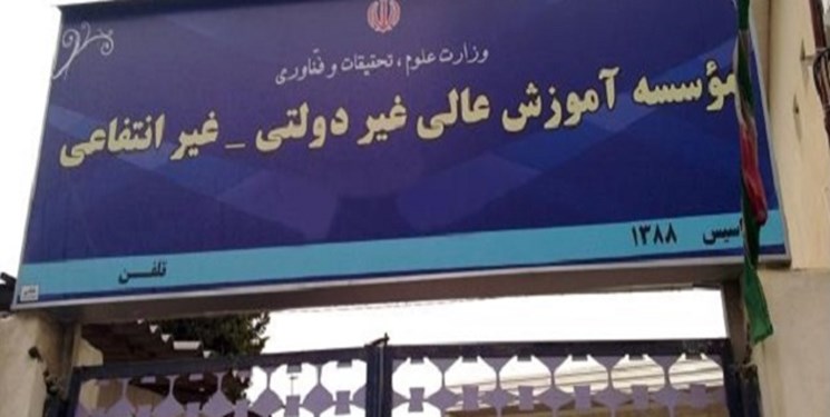 افزایش شهریه مدارس غیرانتفاعی در مازندران؟