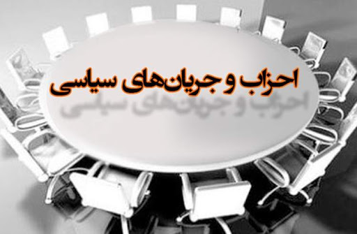جامعه نخبگان؛ اصلاحات بر مبنای اصولگرایی