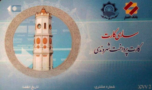 یکماهی که سه ماه شد! / ابهامات راه اندازی مجدد ساری کارت