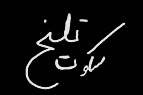 هیس! مسئولان مازندران خواب اند