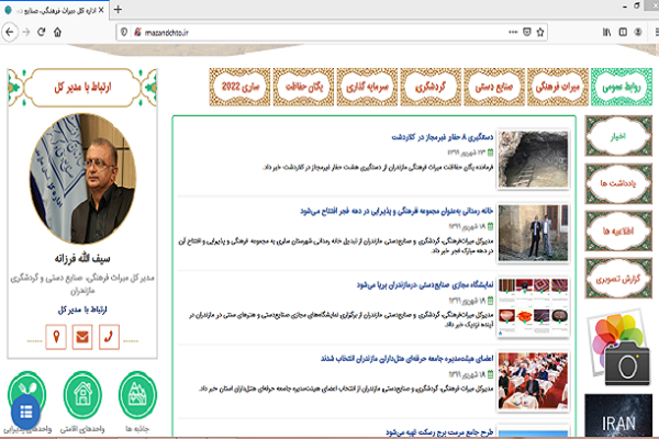 حرمت امامزاده به متولی آن است/ آخرین بروز رسانی وبسایت میراث نیم ماه قبل است!