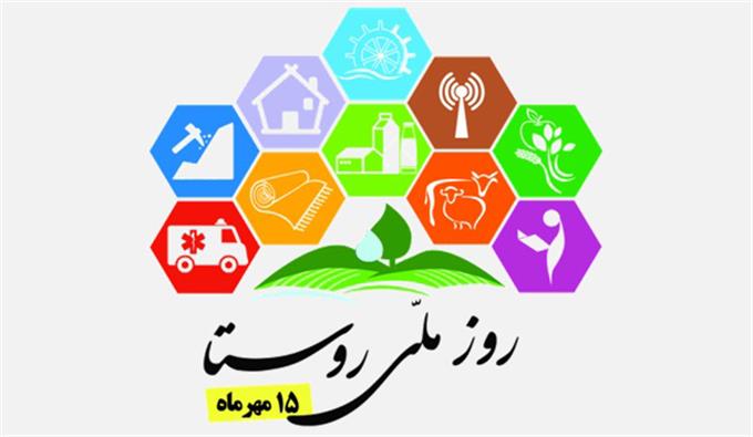 چشم روستاییان آب نمی خورد / سر روستاییان بی‌کلاه ماند!