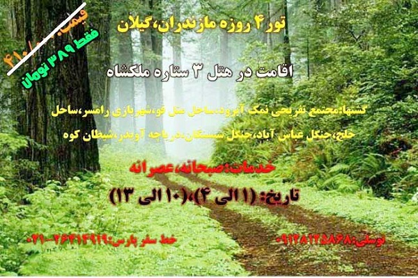 نقض محدویت های کرونایی؟!