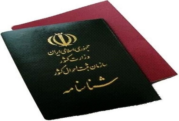 این اسامی را نمی‌توانید برای فرزندان‌تان انتخاب کنید