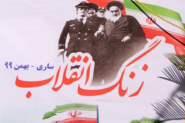 گزارش تصویری/ زنگ انقلاب در مازندران