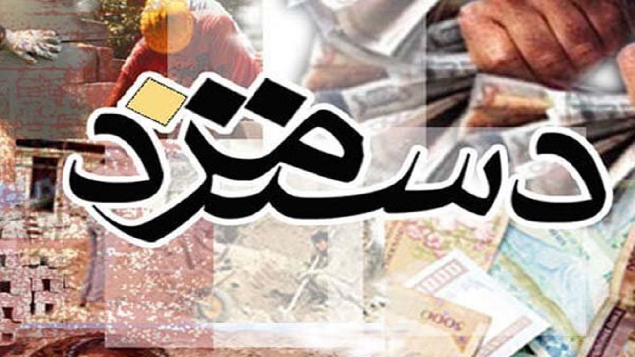 آخرین اخبار از تعیین دستمزد کارگران برای سال ۱۴۰۰