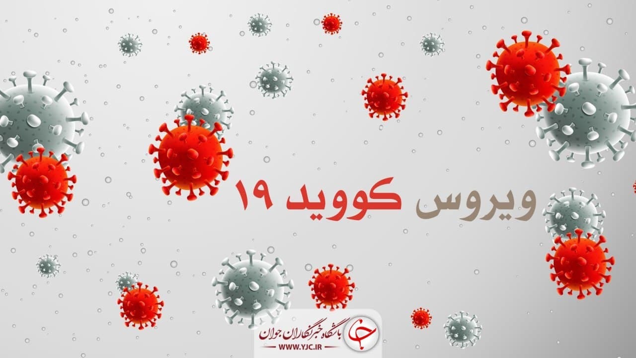 هشدار؛ آغاز موج چهارم کرونا با ادامه عادی‌انگاری‌ها/ خیز بسیار سهمگینی در راه است؟
