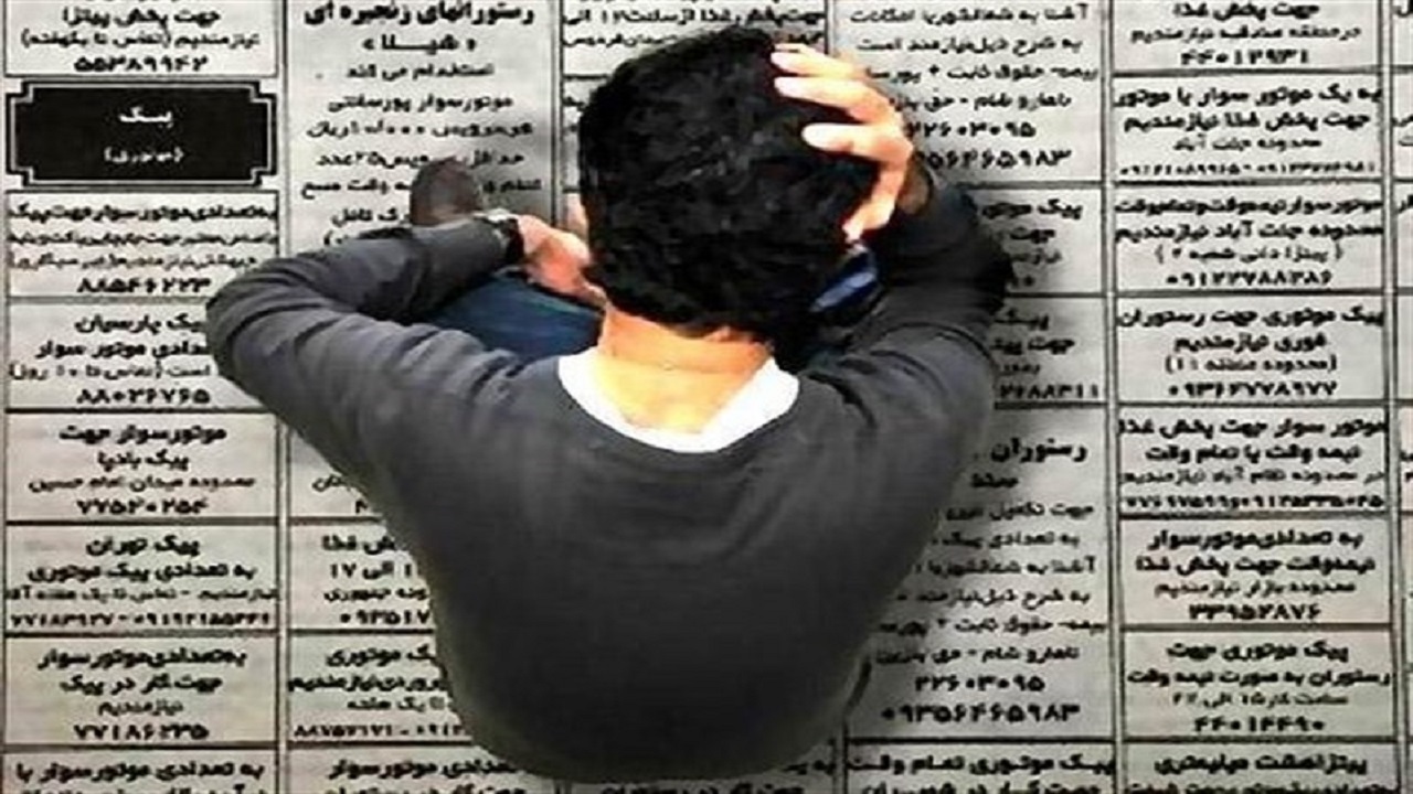 بی سرپرستی اشتغال دانشگاهیان و بحران بیکاری در کمین جوانان