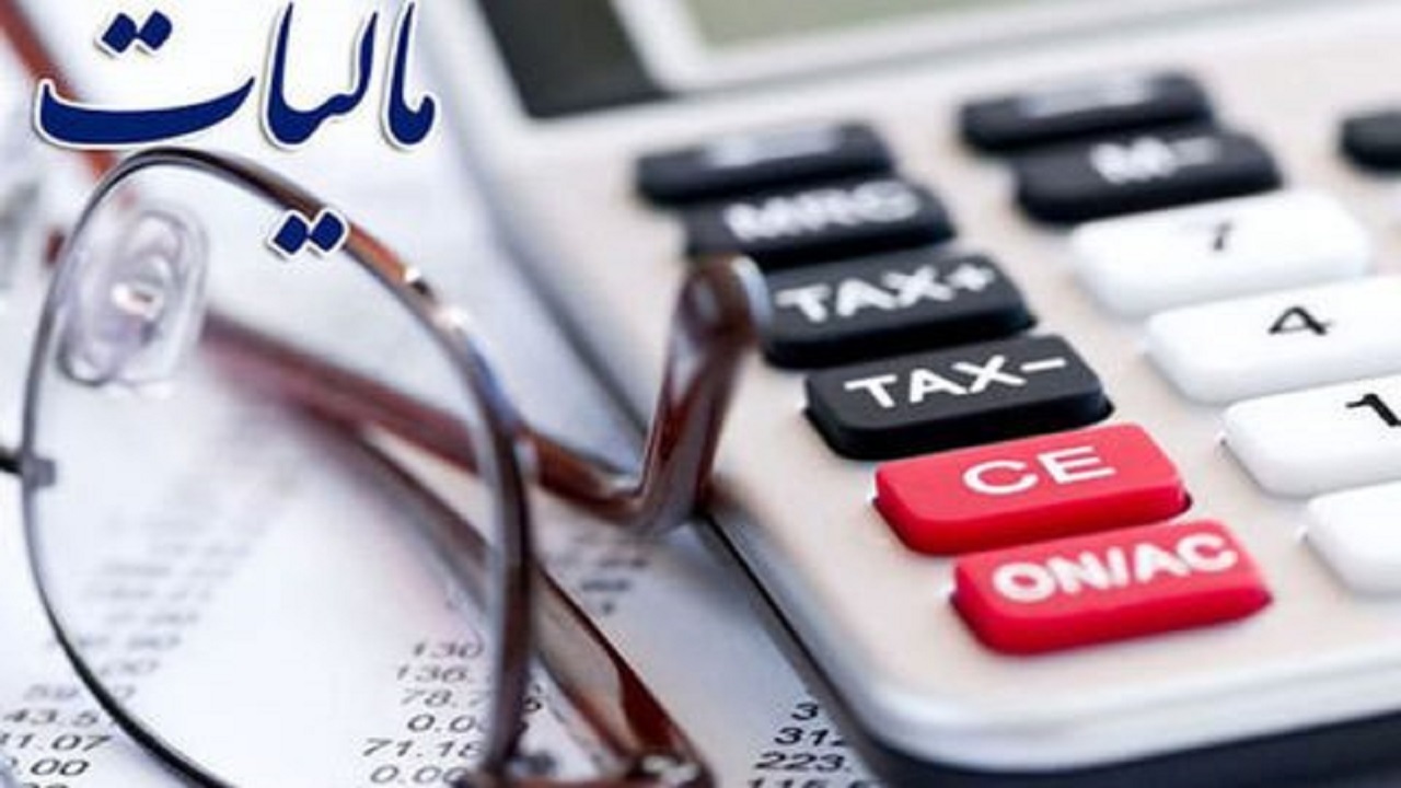 حقوق ۱۶ میلیون تومانی هنرمندان، معاف از مالیات!/پایه های جدید مالیاتی چقدر درآمدزاست؟