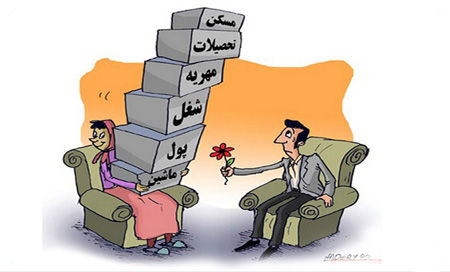 هفت خوان ازدواج! / هزار و یک سنگ