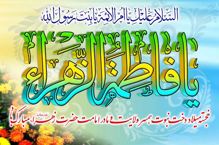 بانو جان… سُکینه ی عالم هستی مادران مان را در آغوش گیر