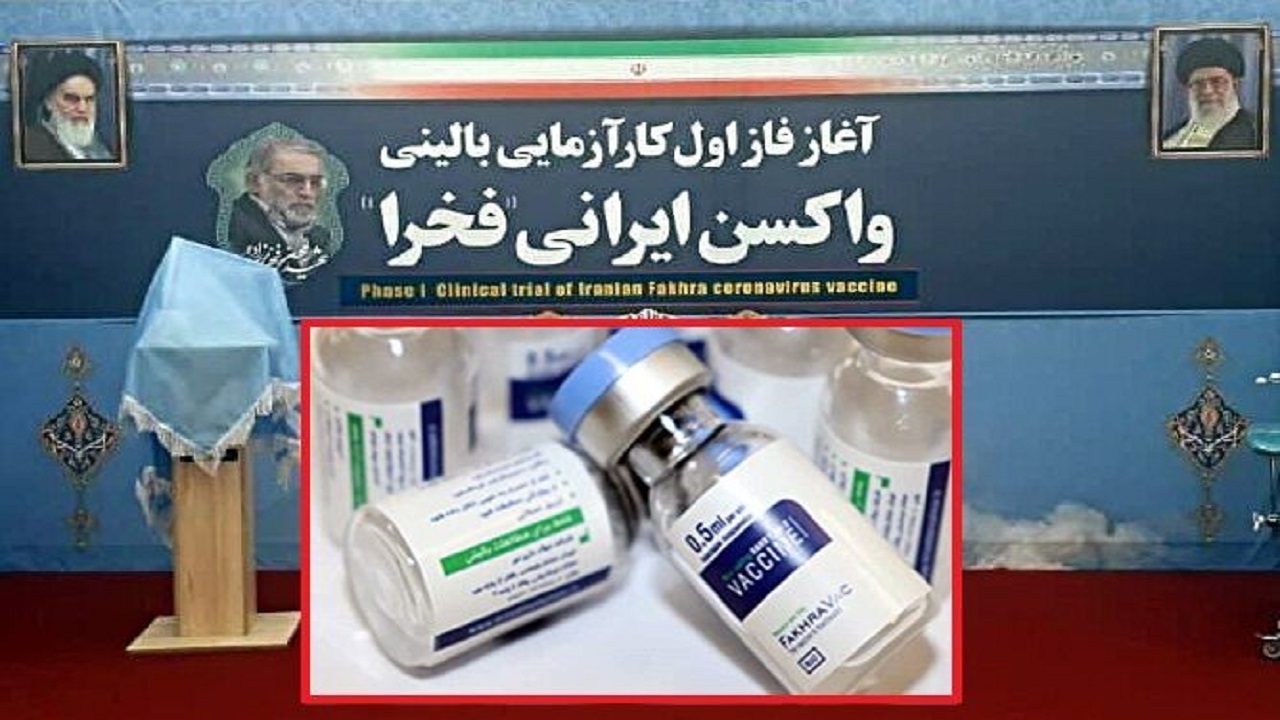 آغاز ثبت نام داوطلبین دریافت واکسن ایرانی کرونا “فخرا”
