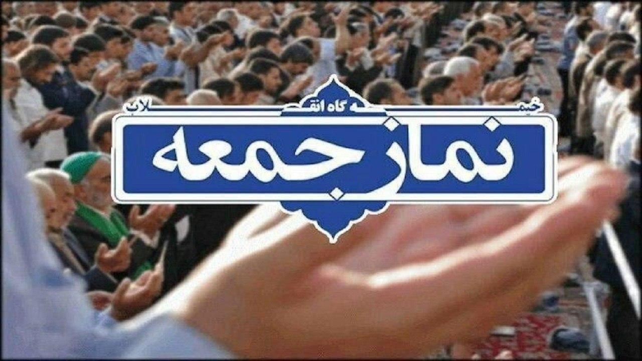 اقامه نشدن نماز جمعه در مازندران