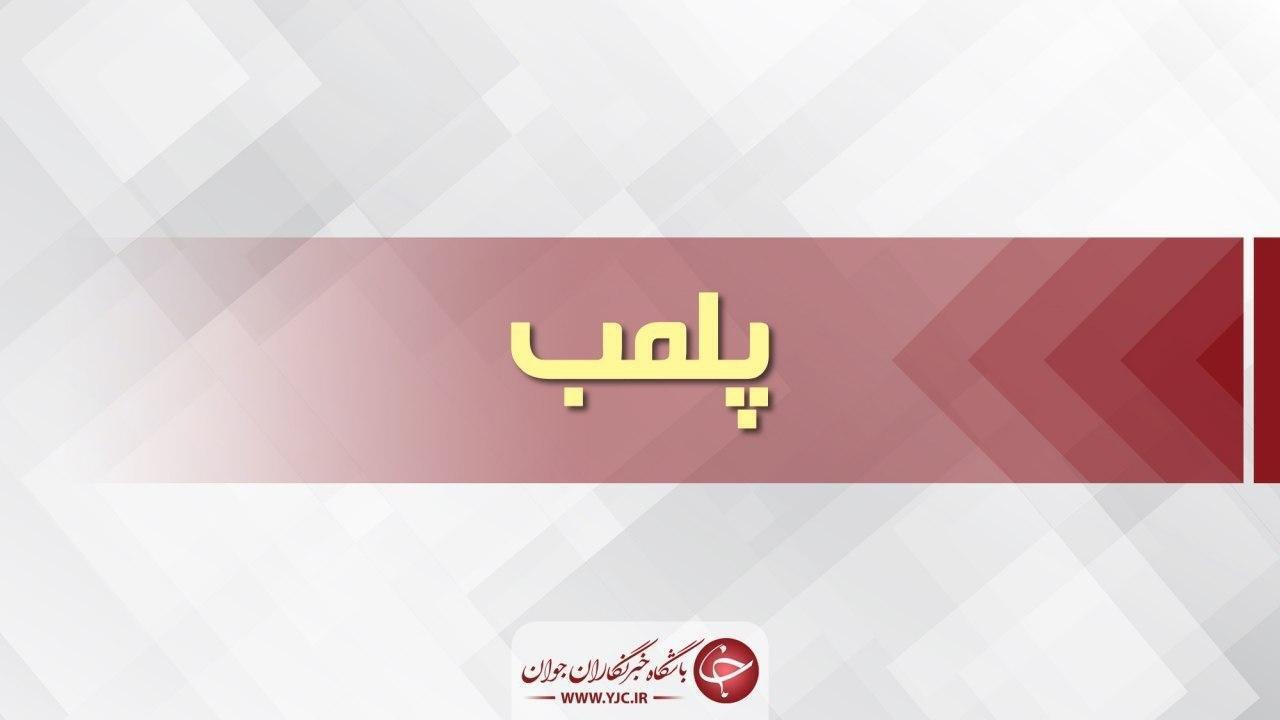 پلمب واحد‌های صنفی آمل به علت تخلفات کرونایی