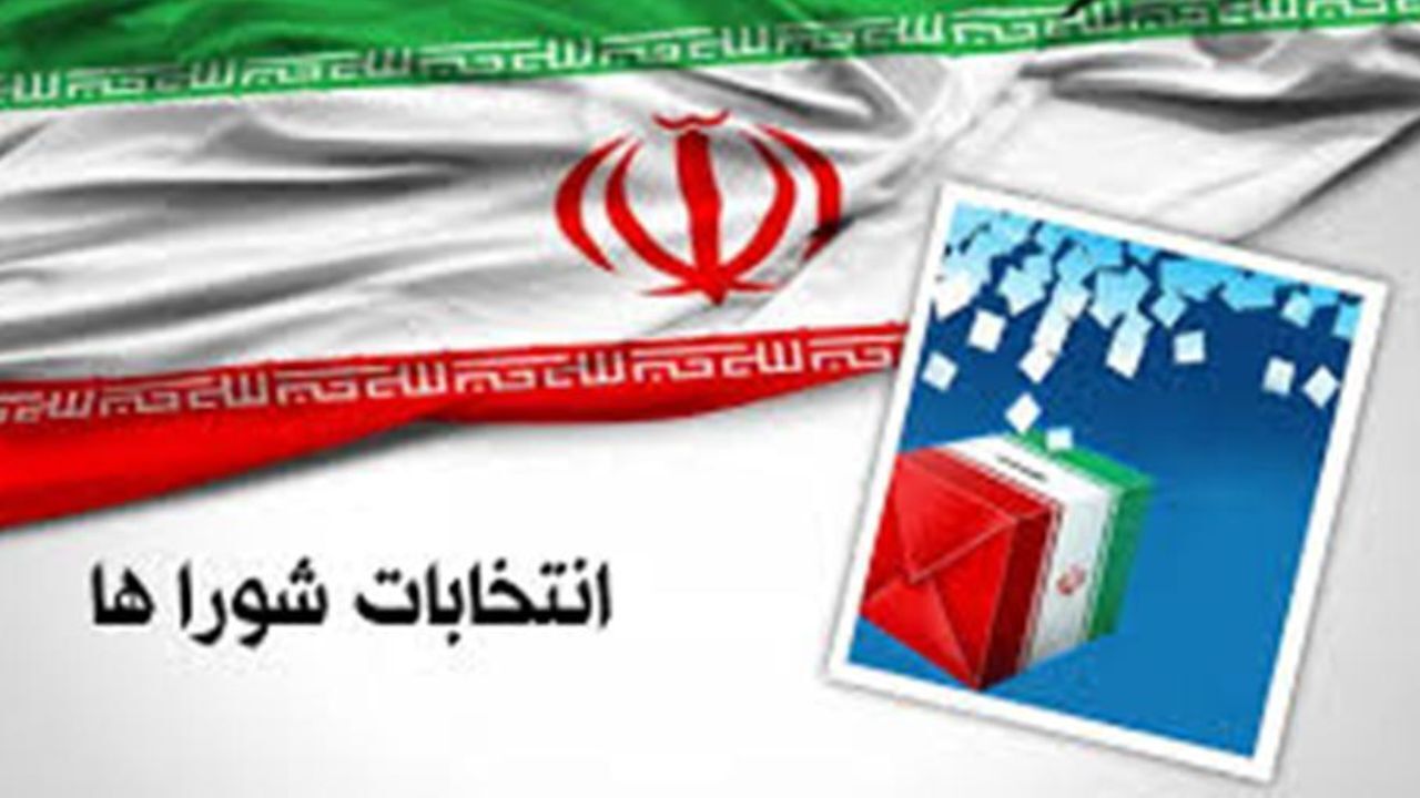 آغاز ثبت نام داوطلبان انتخابات ششمین دوره شورا‌های روستا و عشایری