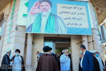 ستاد حوزویان آیت الله رئیسی در مازندران افتتاح شد
