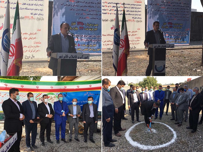 آبرسانی و حل مشکل کمبود آب قائمشهر در آخرین روز هفته دولت