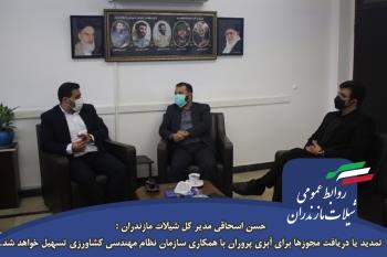 تمدید یا دریافت مجوزها برای آبزی پروران با همکاری سازمان نظام مهندسی کشاورزی تسهیل خواهد شد