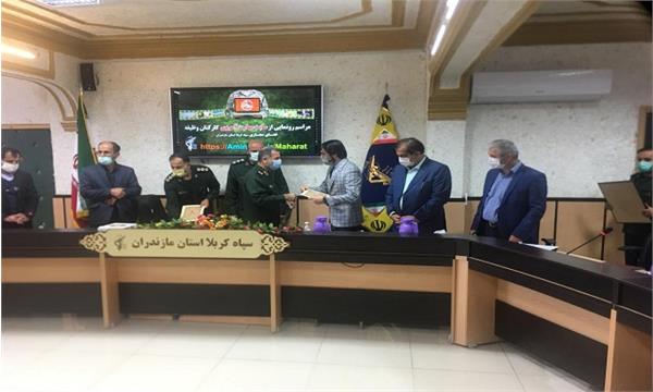 امضای تفاهم نامه در راستای مهارت آموزی کارکنان وظیفه در مازندران