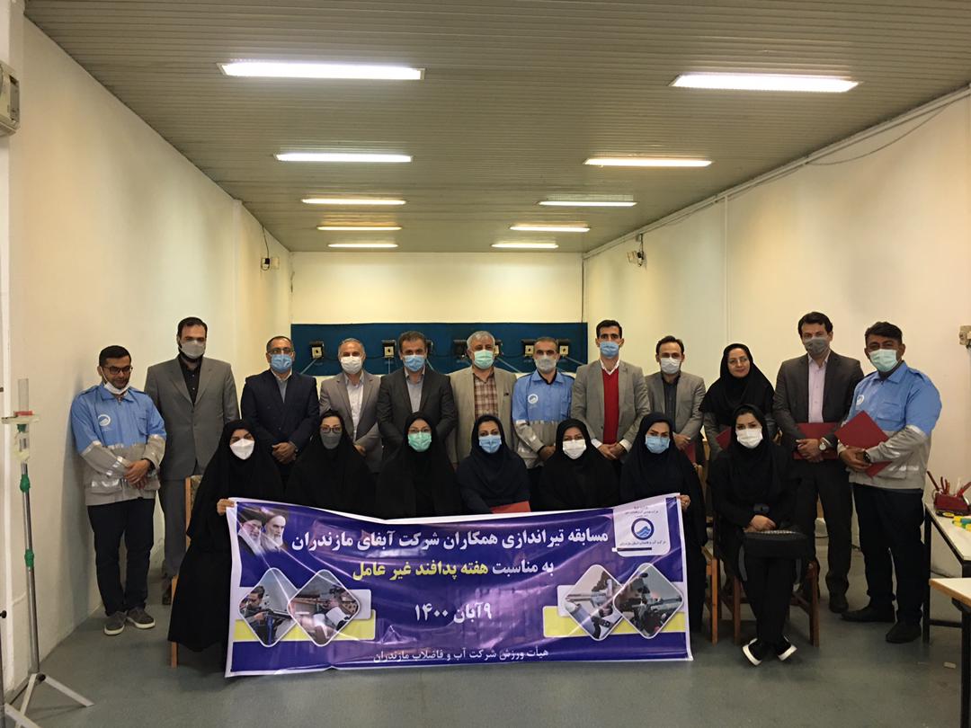 برگزاری مسابقات تیراندازی ویژه کارکنان ستادی شرکت آبفا مازندران