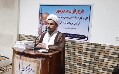 ۴۶ مدافع سلامت مازندرانی به برکت موقوفات راهی مشهد مقدس شدند