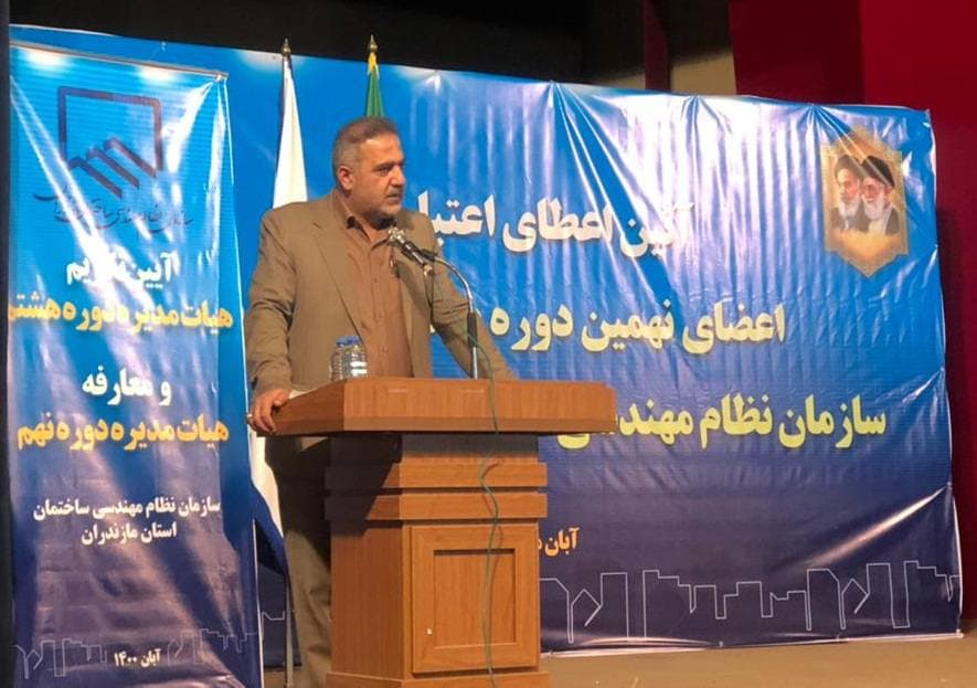 اعطای اعتبارنامه اعضای هشتمین دوره هیأت مدیره سازمان نظام مهندسی ساختمان استان مازندران