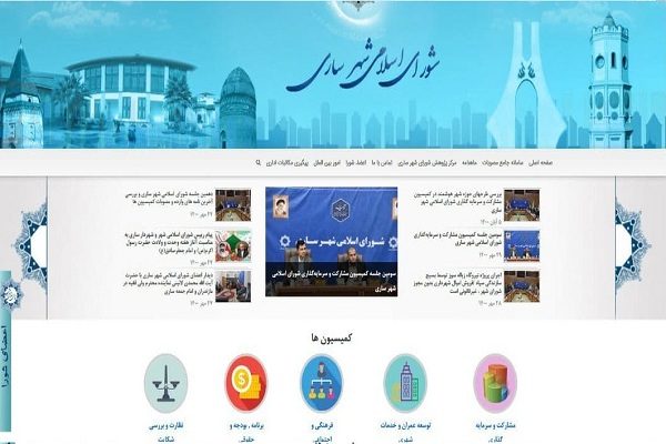 شورای ساری روابط عمومی ندارد؟ / عمیق تر شدن شکاف میان مردم و شورا!