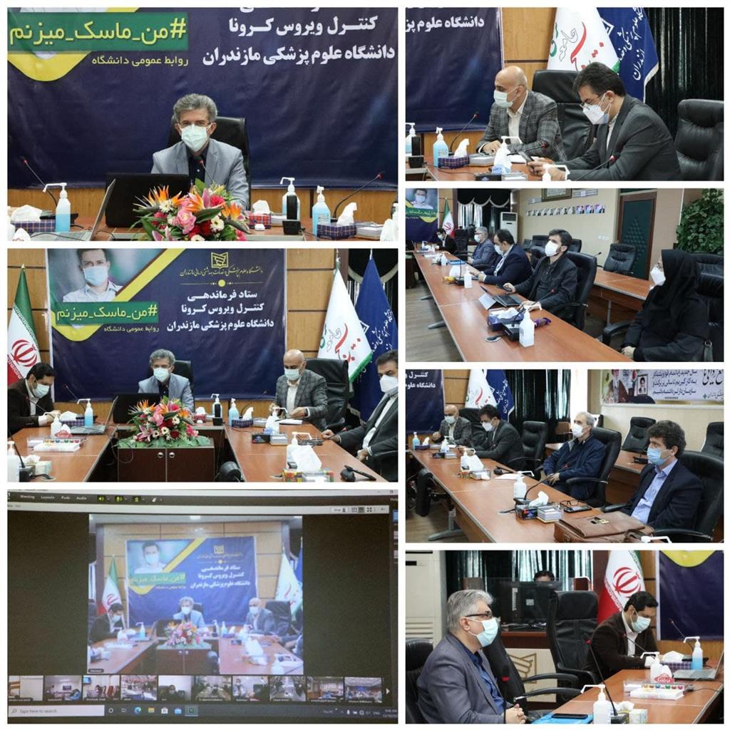 برگزاری جلسه هماهنگی نسخه نویسی و نسخه پیچی الکترونیکی در دانشگاه علوم پزشکی مازندران