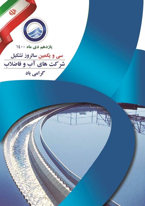پیشتازی در عرصه خدمت رسانی از افتخارات ماست