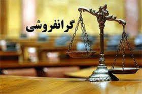 بیشترین شکایت مازندرانی ها از گرانفروشی است