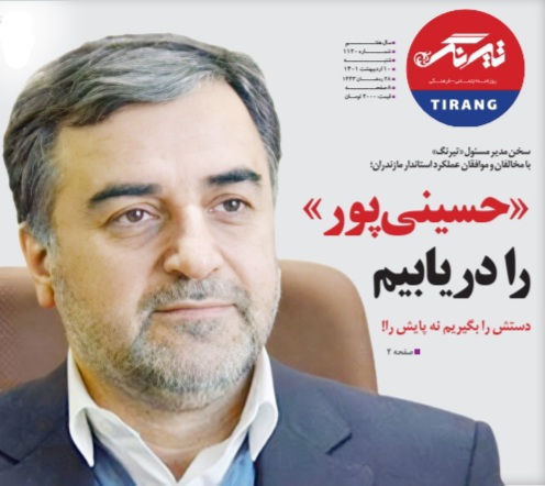 حسینی پور را دریابیم/ دستش را بگیریم نه پایش را!