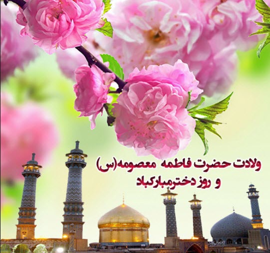 ضرورت تحقق مطالبات دختران و ارتقای آگاهی آنان در جامعه