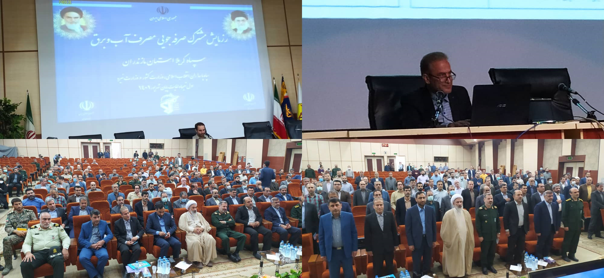 رزمایش مدیریت مصرف برق و آب در مازندران آغاز شد