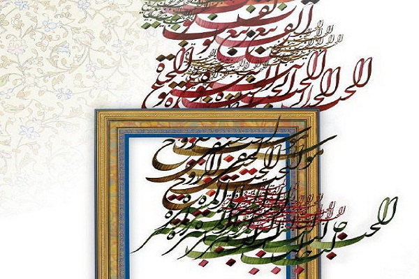 غبار فراموشی بر هنر خوشنویسی مازندران