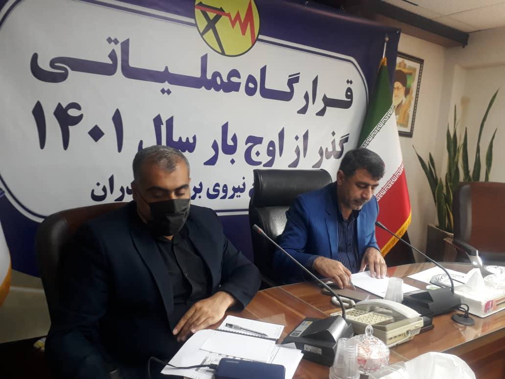 شرکت توزیع برق نزدیک به یک میلیون و ۵۰۰ هزار مشترک دارد که ۷۵ درصد آن خانگی هستند